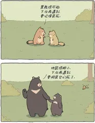 漫画与幽默5