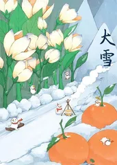 2022中国传统文化复兴·二十四节气创作展2