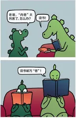 漫画与幽默