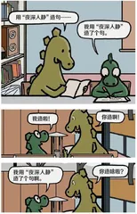 漫画与幽默2