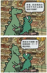 漫画与幽默5