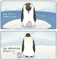 漫画与幽默4