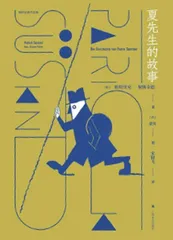 当你第一次发现人生的真相时