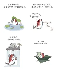 幽默与漫画