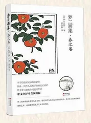 竹久梦二:走入抒情诗般的梦境2