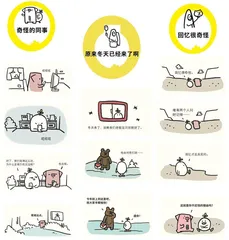 漫画与幽默
