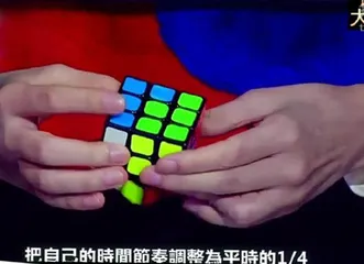 像拧魔方一样活出理想人生3
