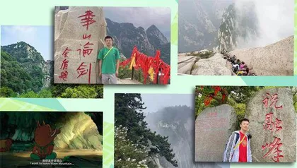 翻越人生的浪浪山