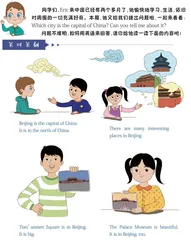 我们的首都