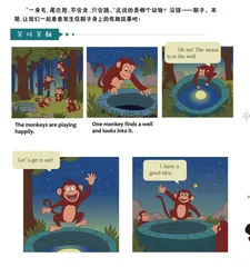 猴子捞月
