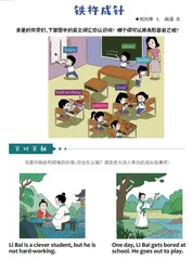 铁杵成针