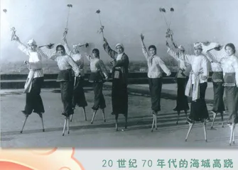 海城高跷