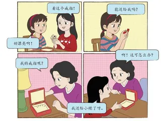 送出去的戒指