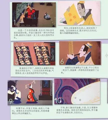 滥竽充数