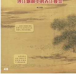 沙汀烟树中的春江晚景图