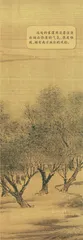 沙汀烟树中的春江晚景图1