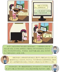 拒绝网络有害信息