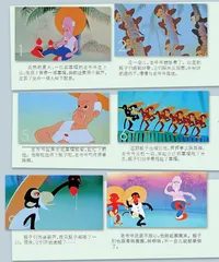过猴山