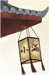立夏与小满2
