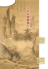 丰年乐业踏歌行