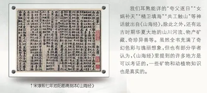 古代的经典地理著作