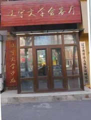烧过砖瓦的西瓦窑