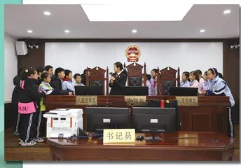 走进法院当“法官”