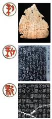 汉字字体的演变
