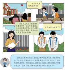 关于爱国主义教育法，这些内容要了解