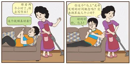 防止网络沉迷
