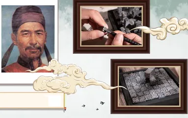 了不起的印刷术