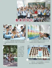 最美的回忆