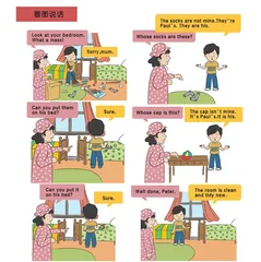 整理房间