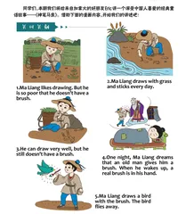 神笔马良
