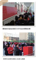 雷锋小学“雷锋”多