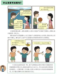 民事法律上的赠与