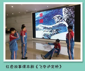  红色文化进校园 党史故事润童心