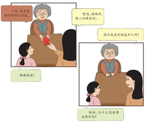 法律上的“监护”