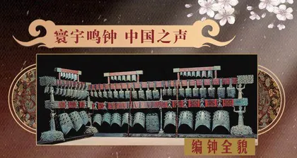 国宝的音乐会