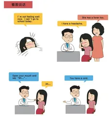 看病