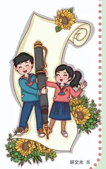 给吴老师的一封信