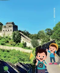 丹东虎山长城