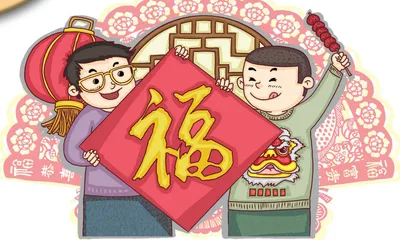 对春联