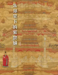朱邦笔下的紫禁城