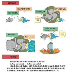 这是我们的家吗？