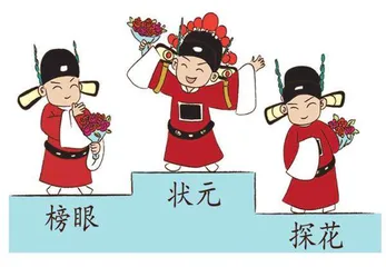 古代考试那些事 