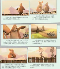 过桥