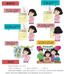 我们的生日