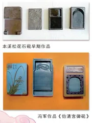 紫霞堂里说制砚