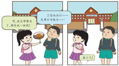 关于“借钱”
